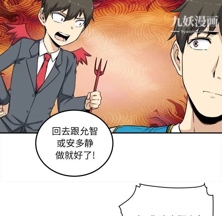 最惨房东并不惨第60话