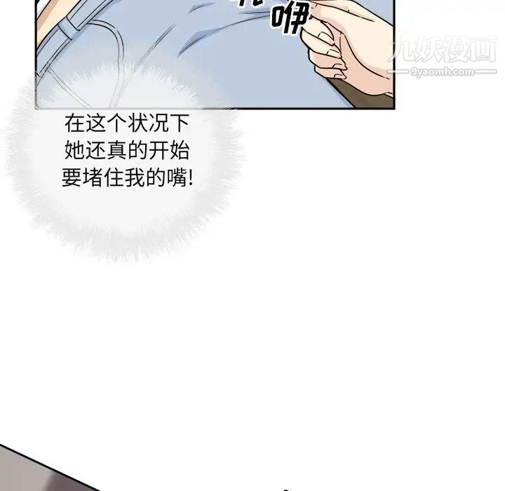 最惨房东并不惨第60话