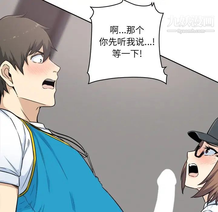 最惨房东并不惨第60话