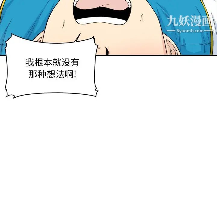 最惨房东并不惨第60话