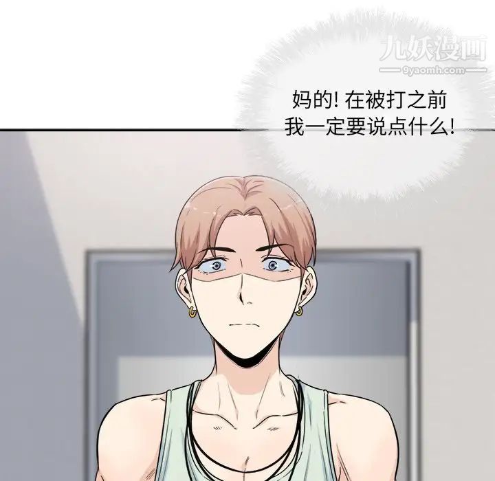 最惨房东并不惨第60话