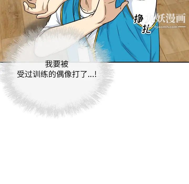 最惨房东并不惨第60话