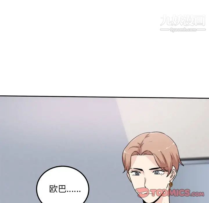 最惨房东并不惨第60话