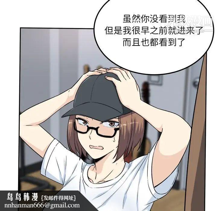 最惨房东并不惨第60话