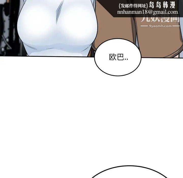 最惨房东并不惨第60话