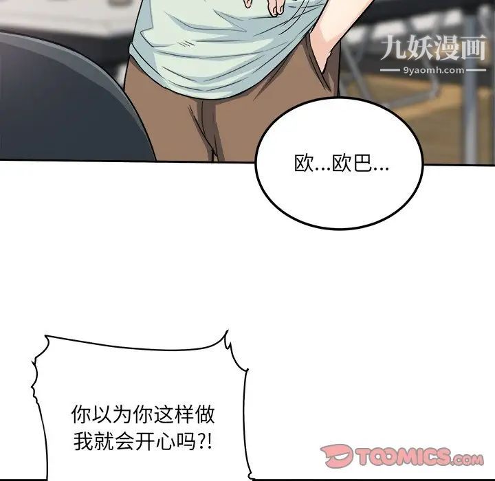 最惨房东并不惨第60话