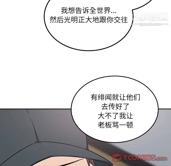 最惨房东并不惨第60话