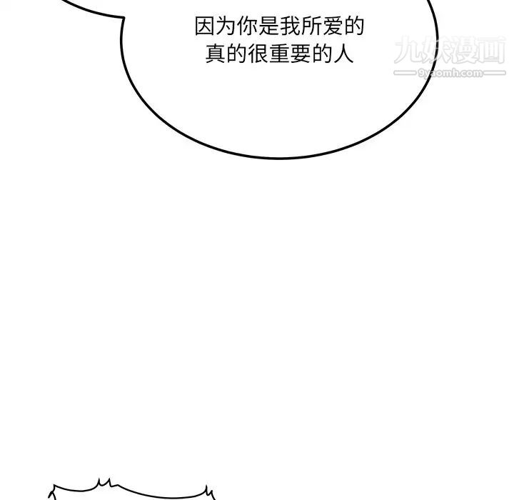 最惨房东并不惨第60话