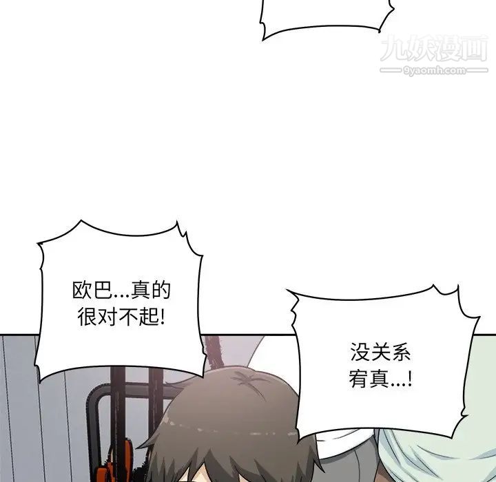 最惨房东并不惨第60话