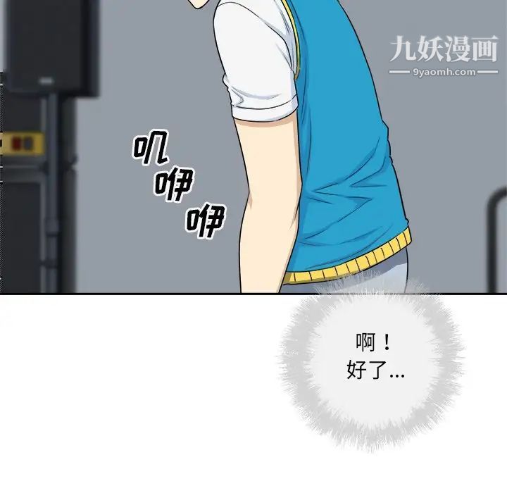 最惨房东并不惨第60话