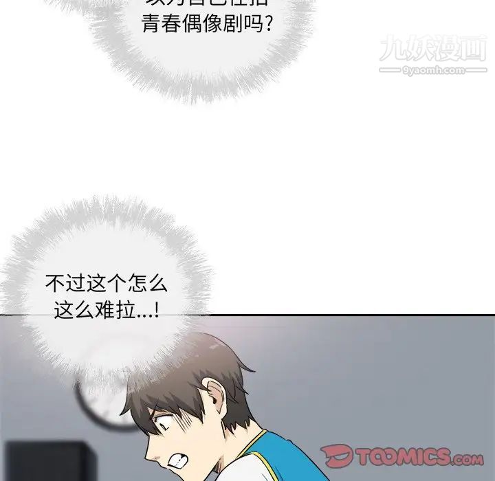 最惨房东并不惨第60话