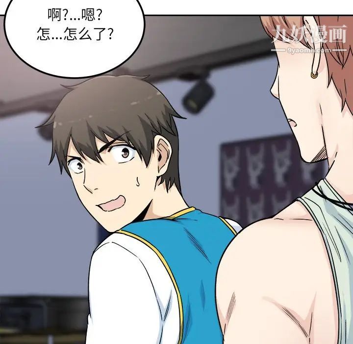 最惨房东并不惨第60话