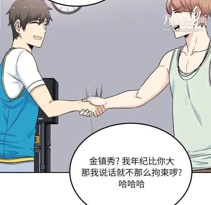 最惨房东并不惨第60话