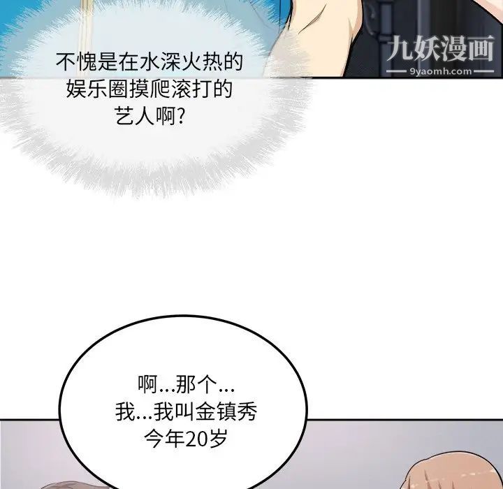 最惨房东并不惨第60话