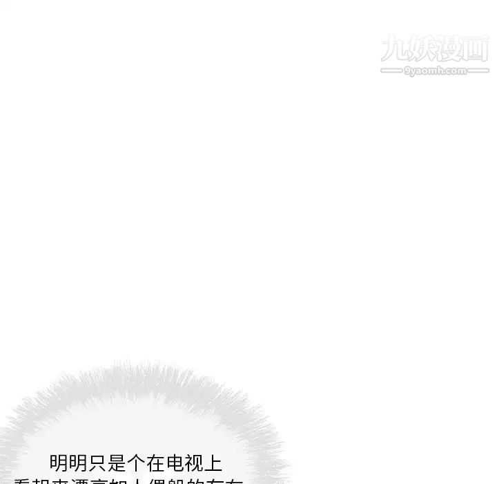 最惨房东并不惨第60话