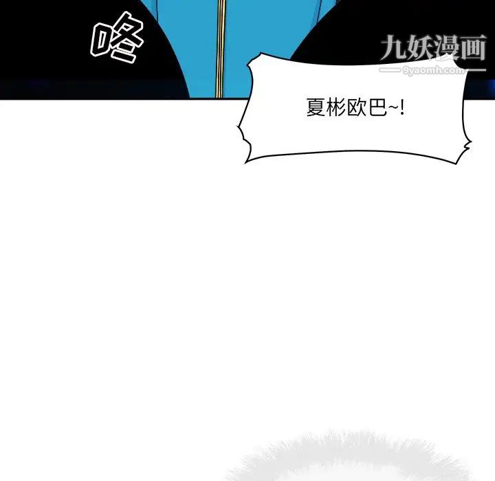 最惨房东并不惨第60话