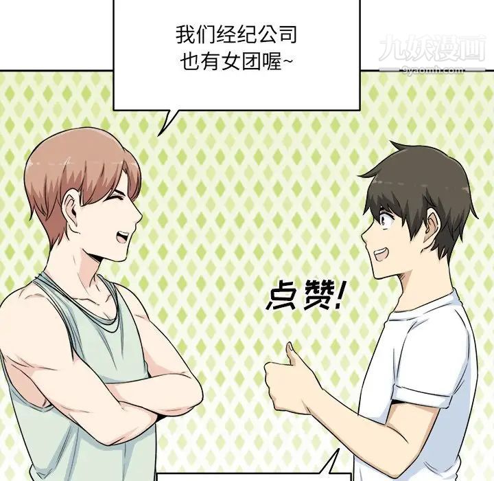 最惨房东并不惨第60话