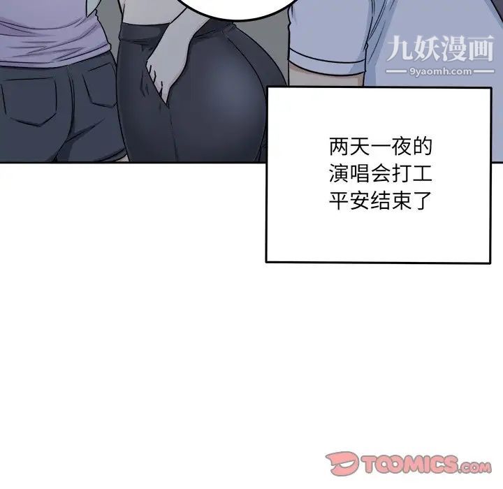 最惨房东并不惨第60话