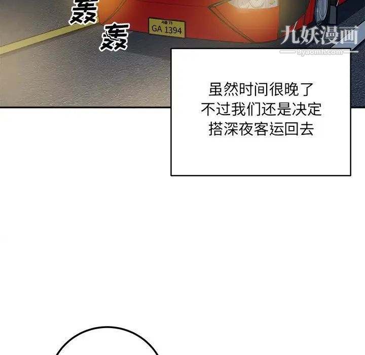 最惨房东并不惨第60话