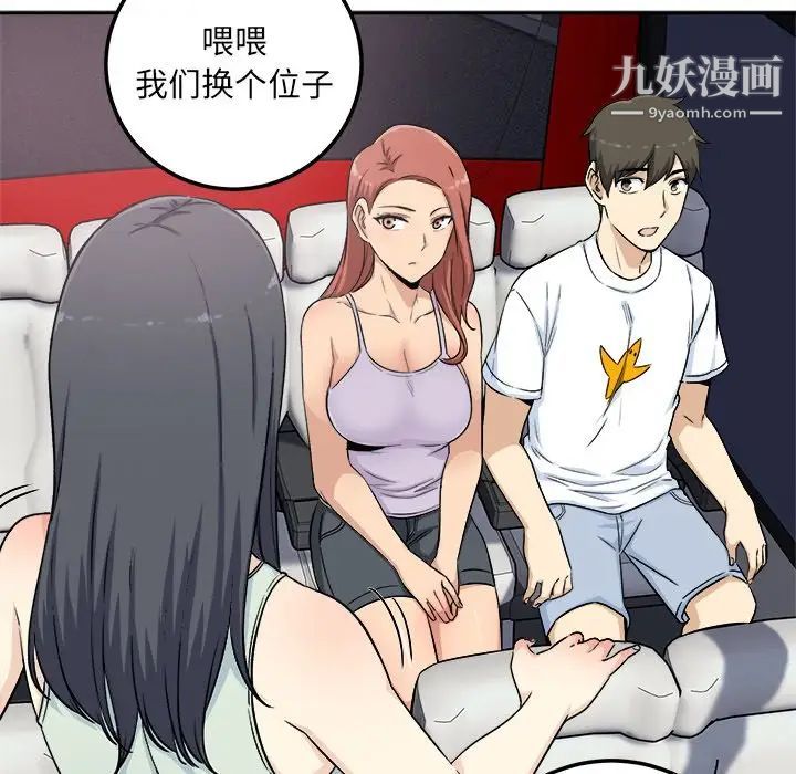 最惨房东并不惨第60话