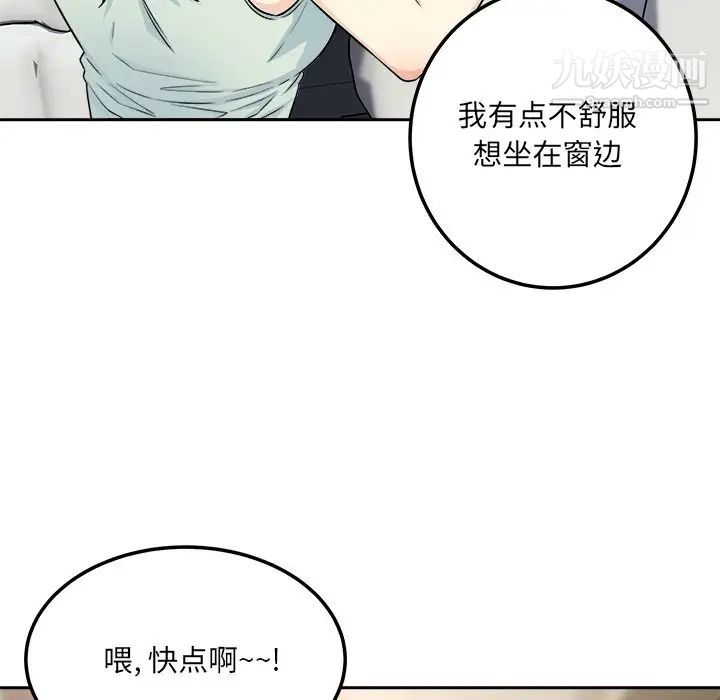 最惨房东并不惨第60话