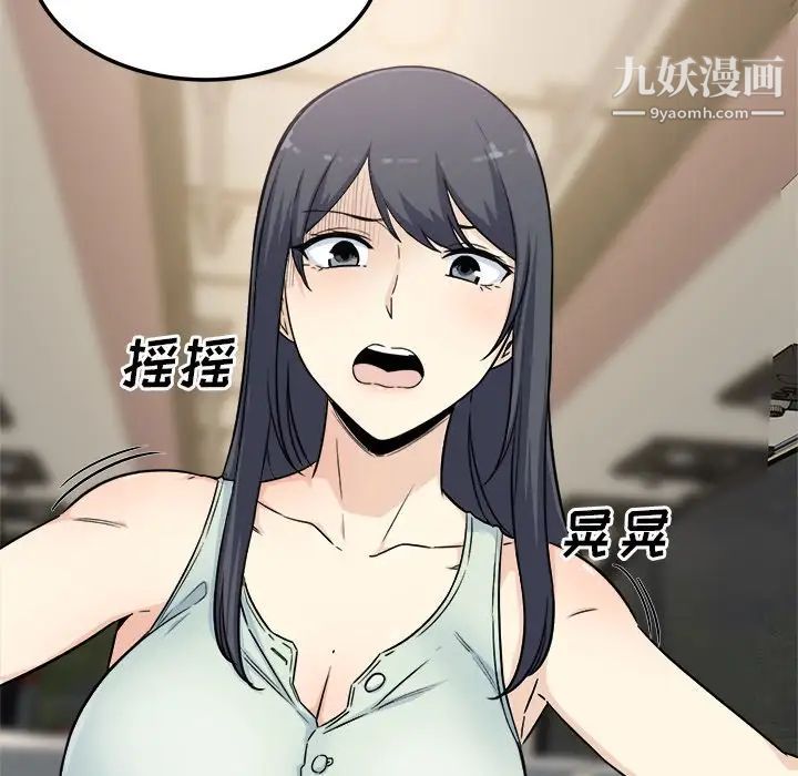 最惨房东并不惨第60话