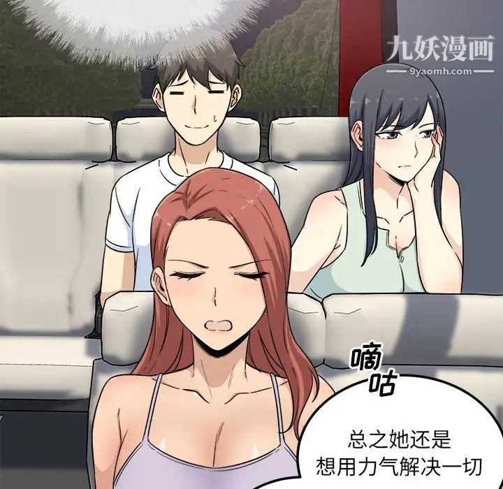 最惨房东并不惨第60话