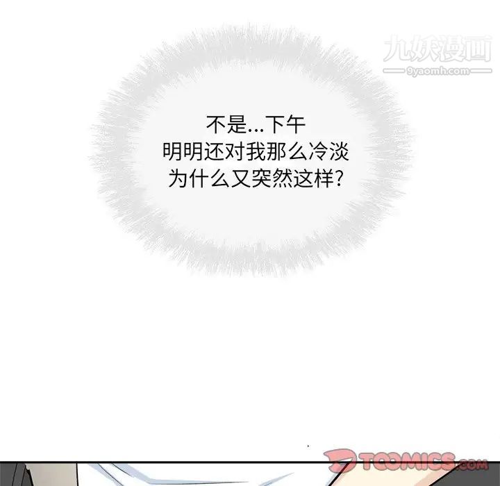 最惨房东并不惨第60话