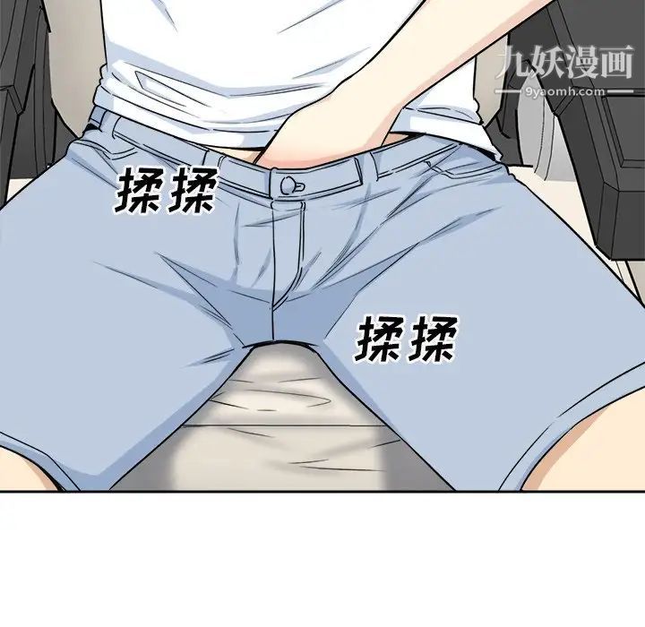 最惨房东并不惨第60话