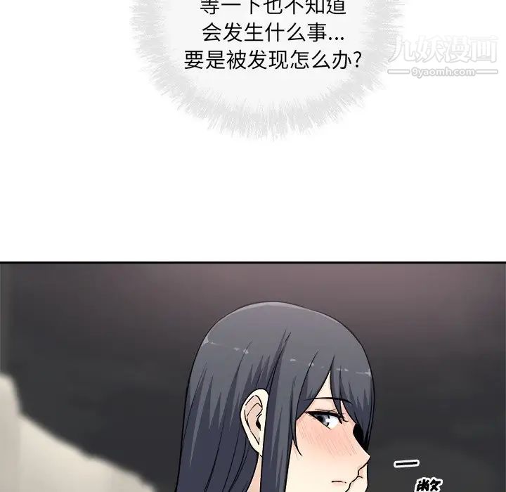 最惨房东并不惨第60话