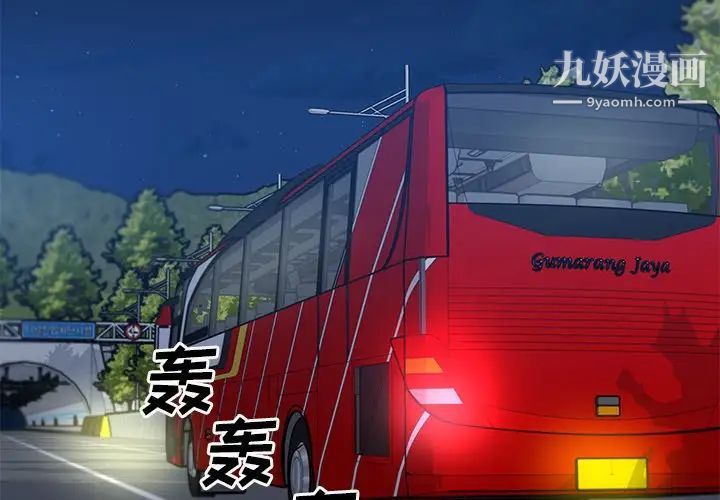 最惨房东并不惨第61话