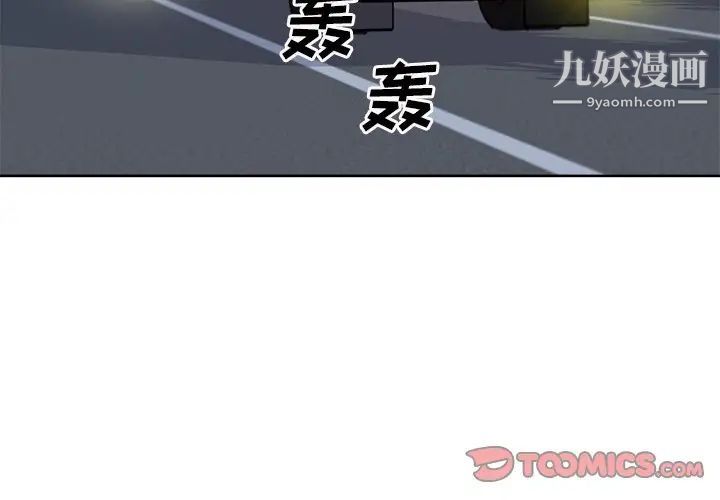 最惨房东并不惨第61话