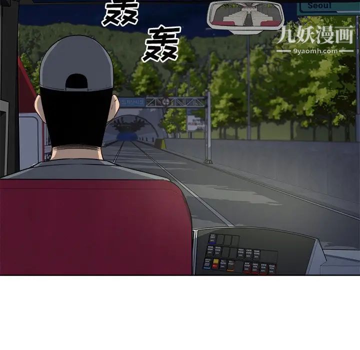 最惨房东并不惨第61话