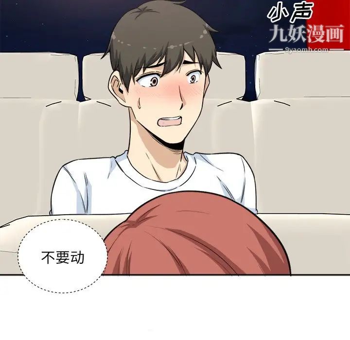 最惨房东并不惨第61话