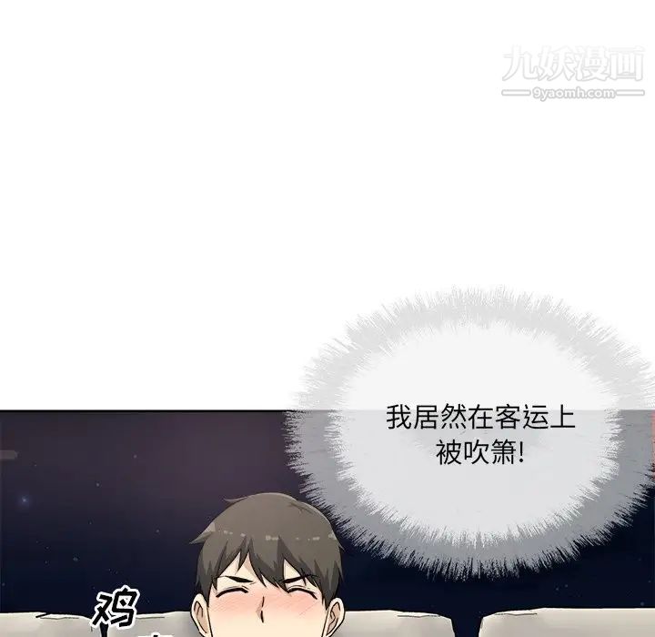 最惨房东并不惨第61话