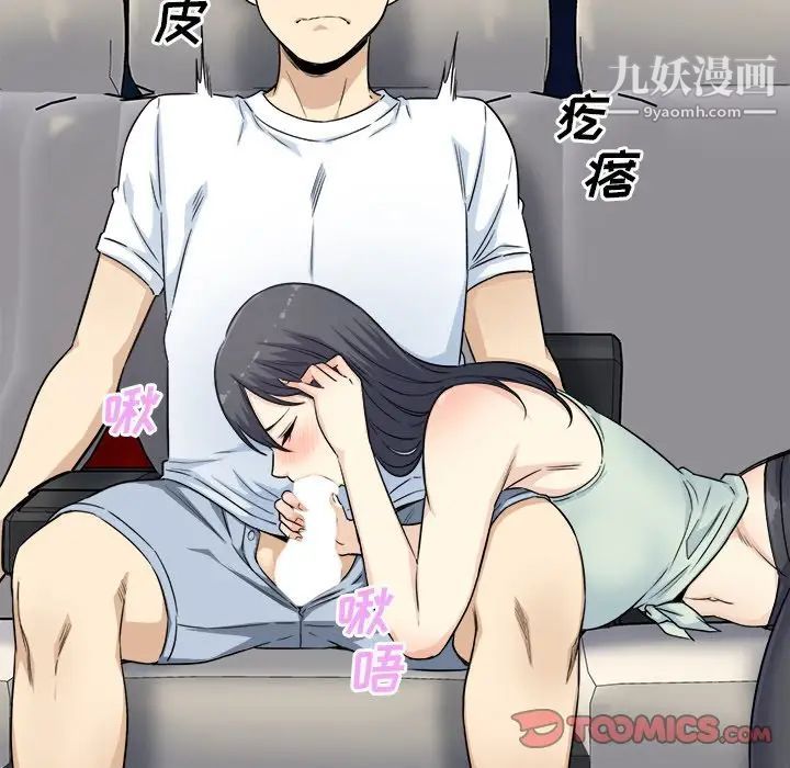 最惨房东并不惨第61话