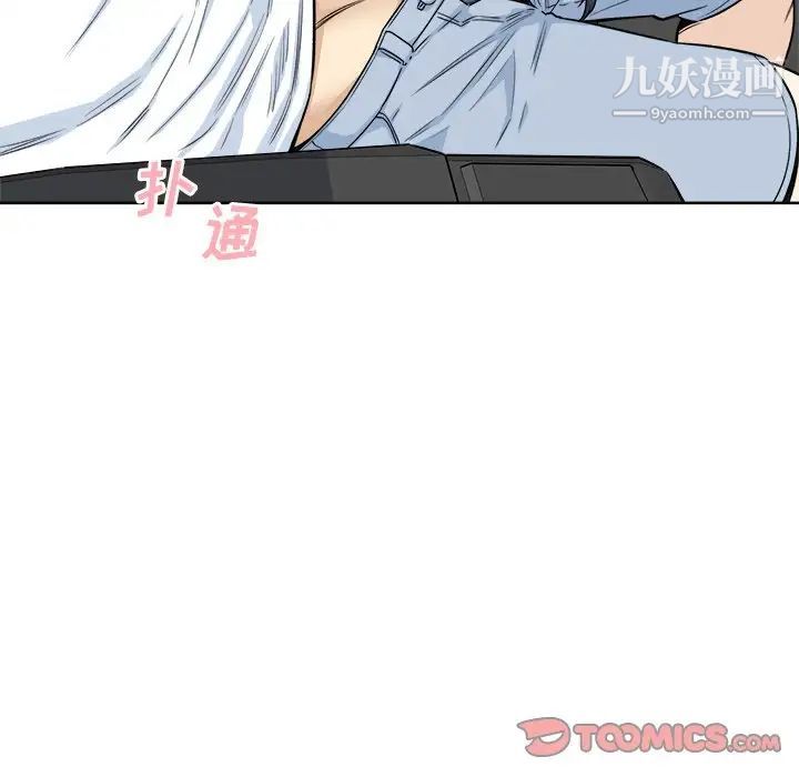 最惨房东并不惨第61话