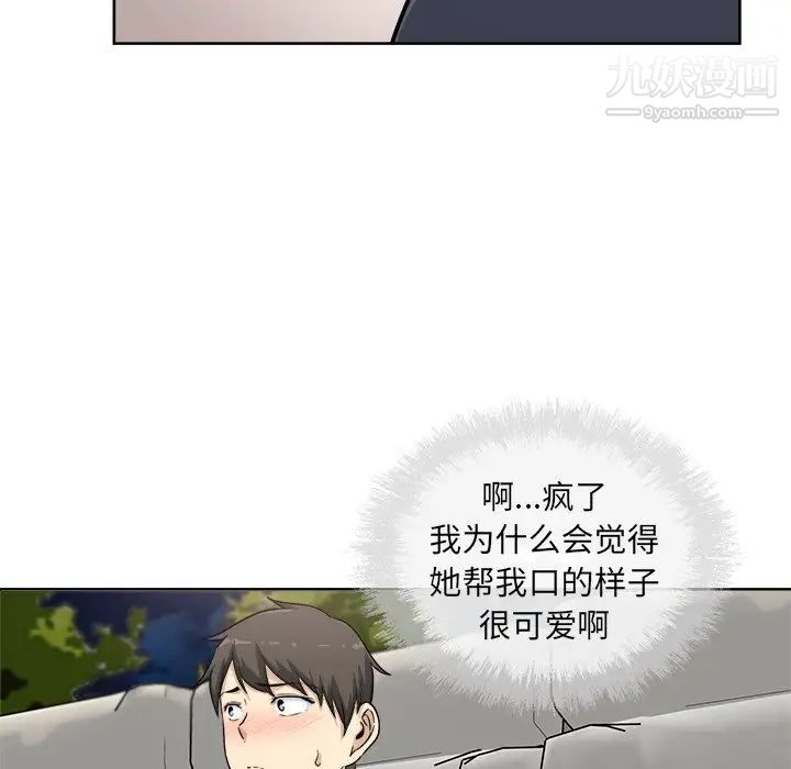 最惨房东并不惨第61话