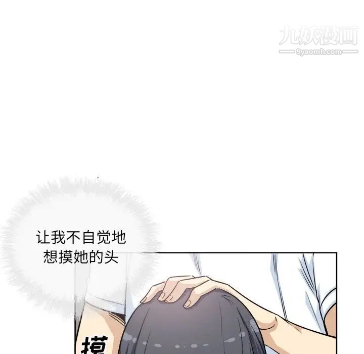 最惨房东并不惨第61话