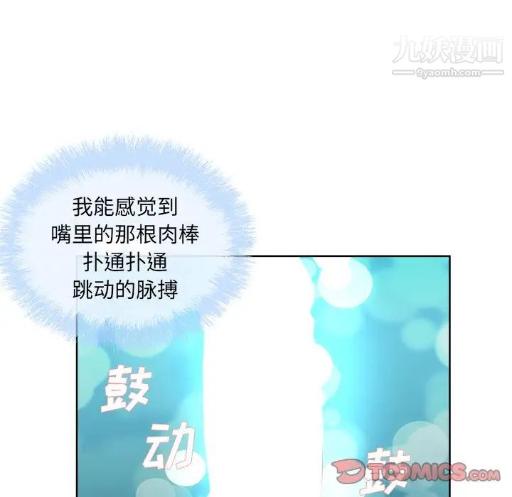 最惨房东并不惨第61话