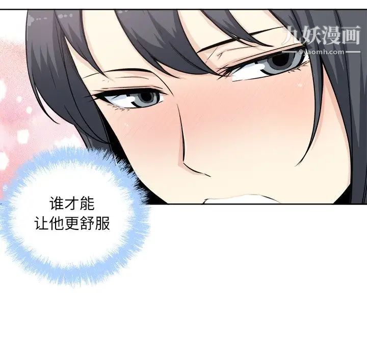 最惨房东并不惨第61话