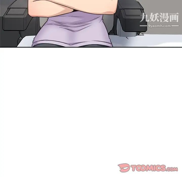 最惨房东并不惨第61话