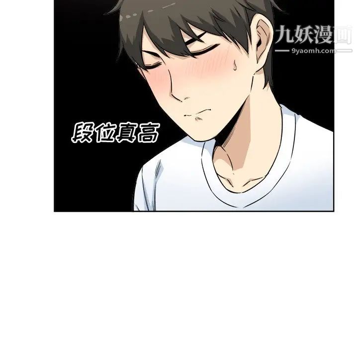 最惨房东并不惨第61话