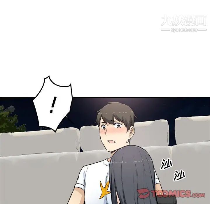 最惨房东并不惨第61话