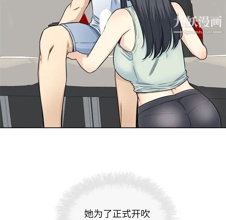 最惨房东并不惨第61话