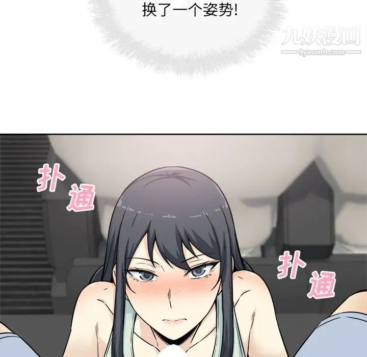 最惨房东并不惨第61话