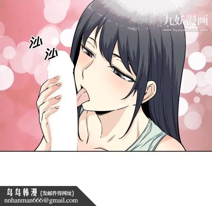 最惨房东并不惨第61话