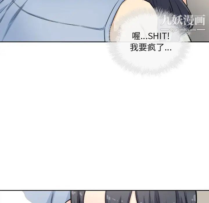 最惨房东并不惨第61话