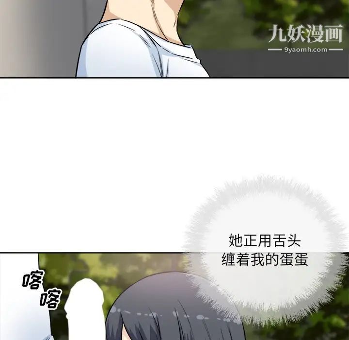 最惨房东并不惨第61话