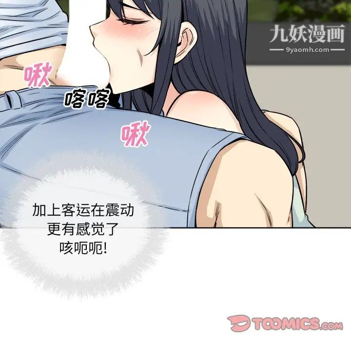 最惨房东并不惨第61话